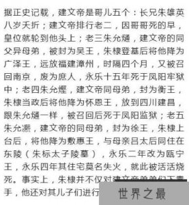 ​靖难之变后，朱允炆的后代们都怎么样了？