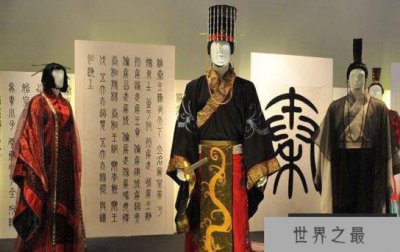 ​秦朝根据身高来判断刑事责任