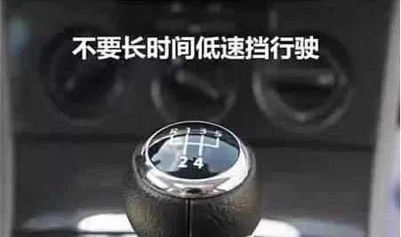 手动挡汽车驾驶10大技巧,听老司机的话,你就全懂了-