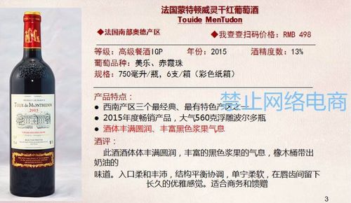 法国红酒Dna报价