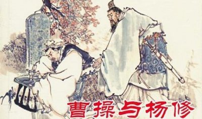 ​三国杨修被杀的原因（犯了哪些错误导致曹操一定要杀了他）