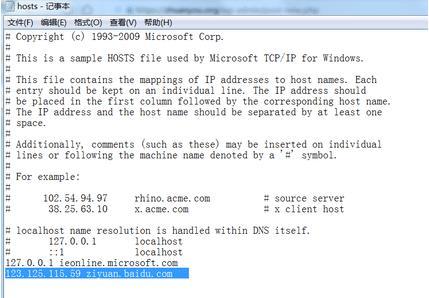 百度站长工具打不开 解决百度搜索资源平台打不开方法