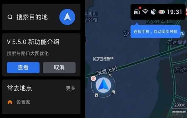 开车用什么导航最好用最准确-