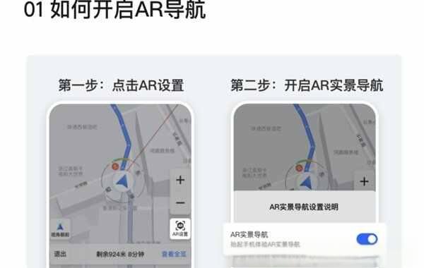 高德地图AR导航优缺点，高德地图AR导航有什么用-