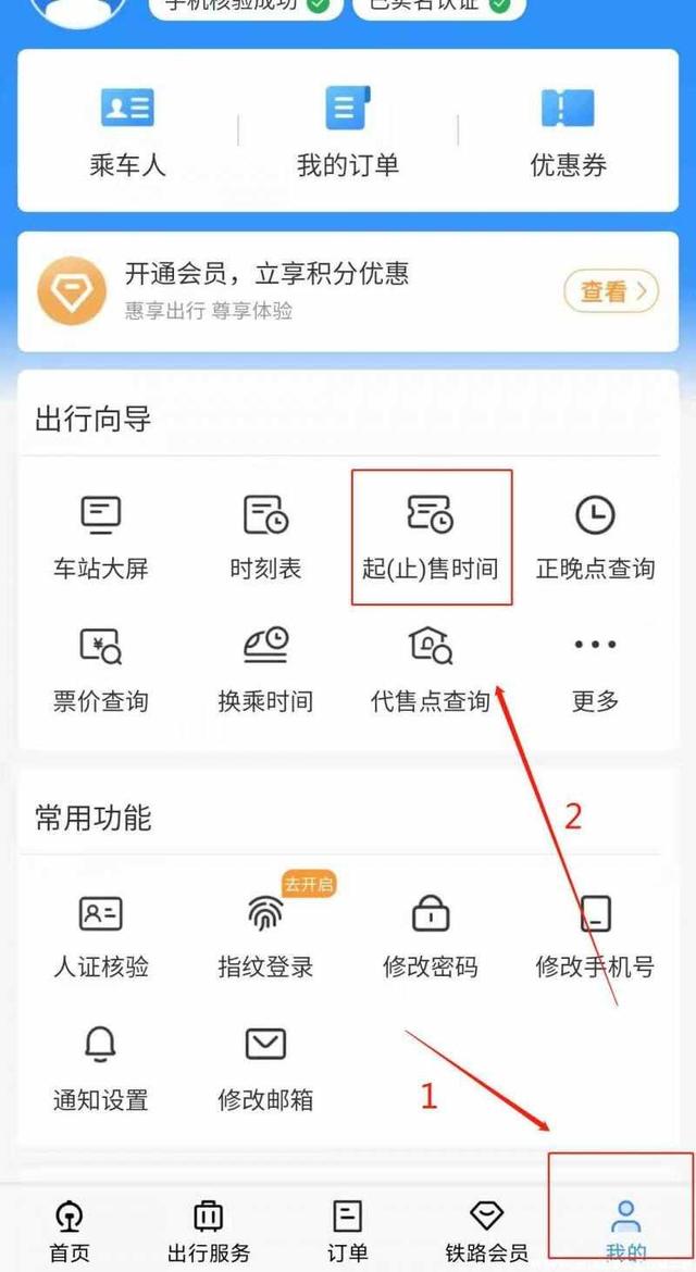 动车开车前多久停止售票?动车提前多久售票-
