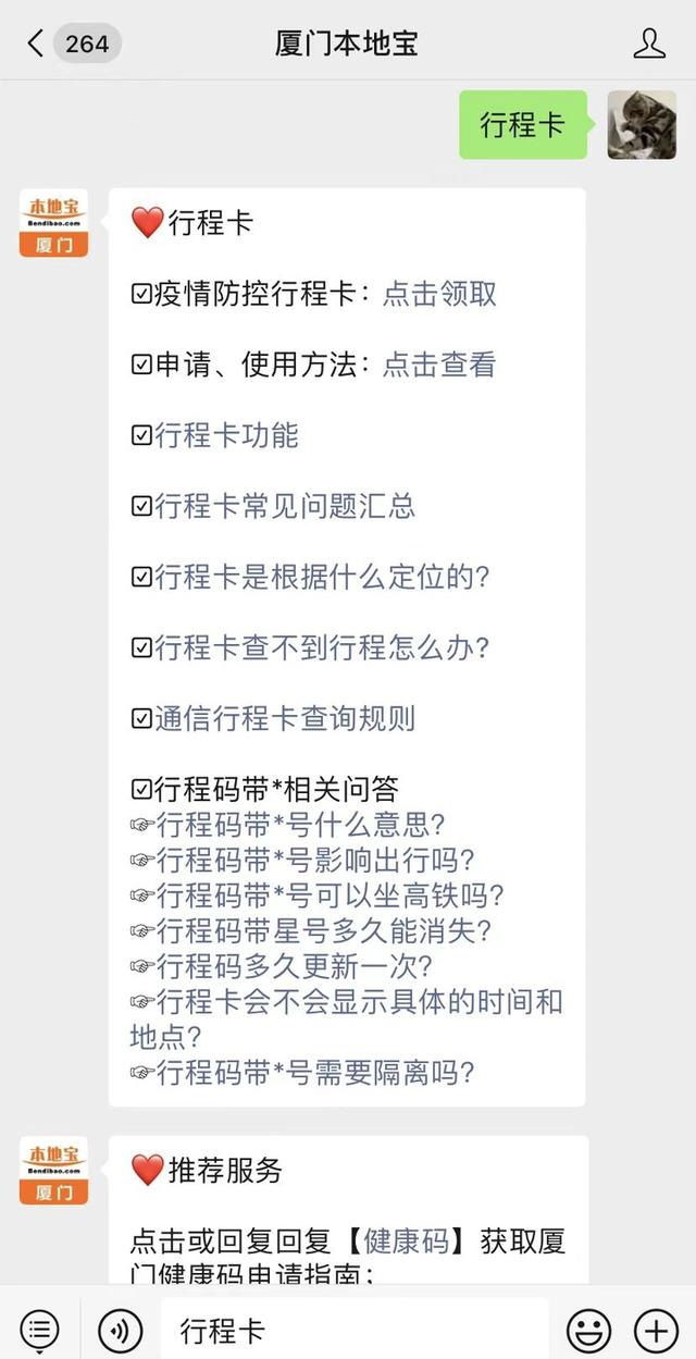 行程码怎么查不到行程轨迹？-