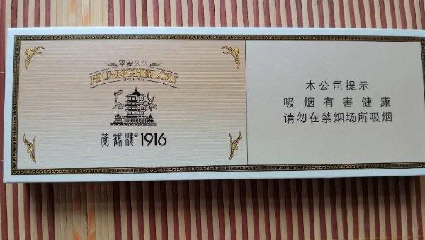 生活限量版黄鹤楼多少钱，黄鹤楼香烟有多少个品种  2