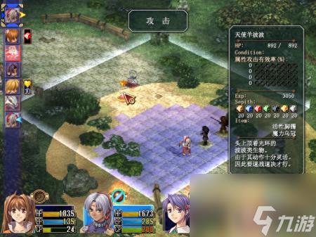 空之轨迹fc天使羊波波怎么打(空之轨迹SCBP通关攻略)