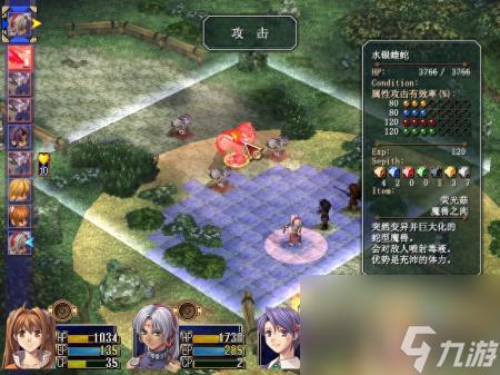 空之轨迹fc天使羊波波怎么打(空之轨迹SCBP通关攻略)