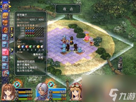 空之轨迹fc天使羊波波怎么打(空之轨迹SCBP通关攻略)