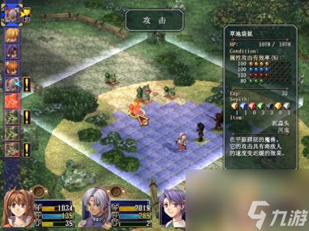 空之轨迹fc天使羊波波怎么打(空之轨迹SCBP通关攻略)