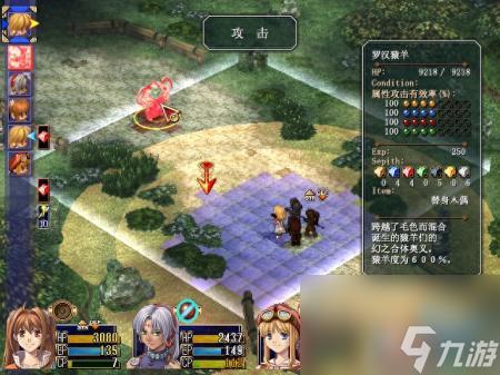 空之轨迹fc天使羊波波怎么打(空之轨迹SCBP通关攻略)