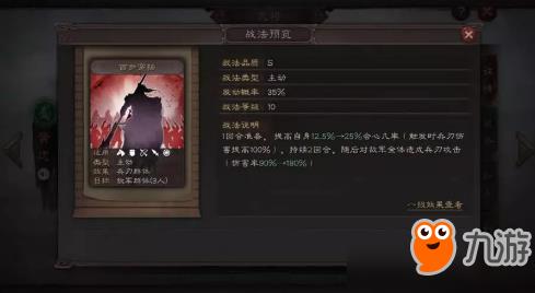 《三国志战略版》黄忠弓队八回合伤害破两万攻略