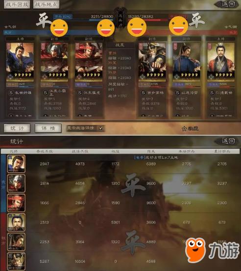 《三国志战略版》黄忠弓队八回合伤害破两万攻略