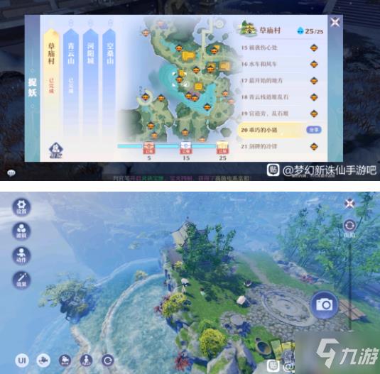 梦幻新诛仙探灵攻略大全 寻妖任务攻略合集分享