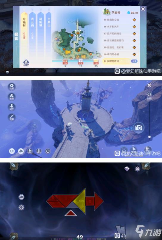 梦幻新诛仙探灵攻略大全 寻妖任务攻略合集分享