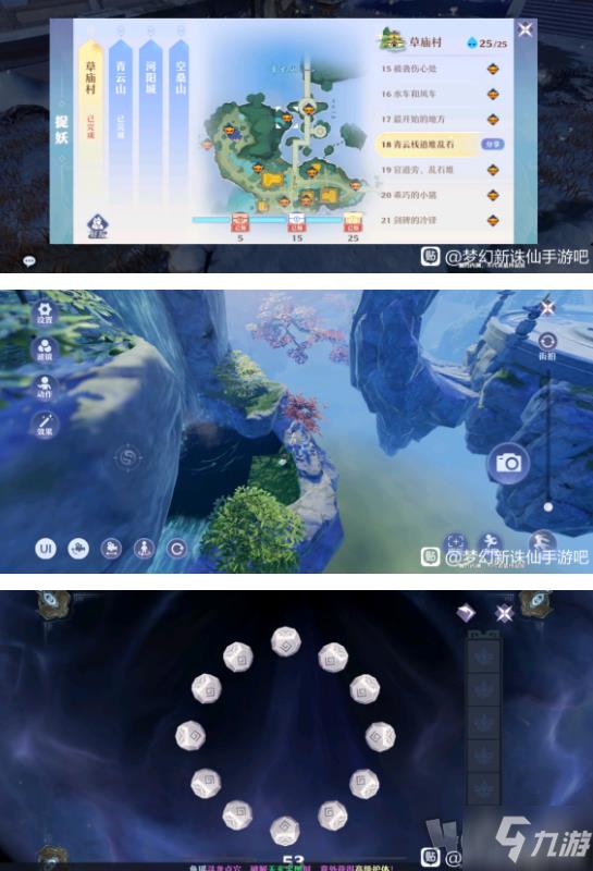 梦幻新诛仙探灵攻略大全 寻妖任务攻略合集分享