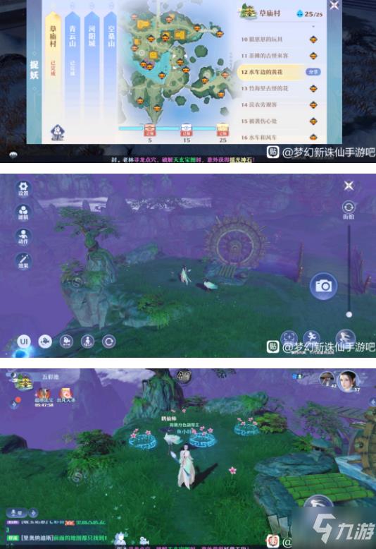 梦幻新诛仙探灵攻略大全 寻妖任务攻略合集分享