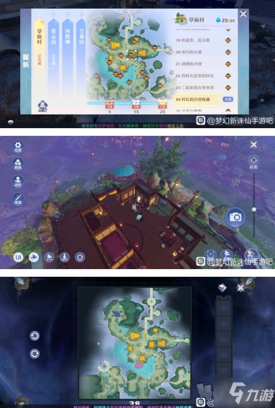 梦幻新诛仙探灵攻略大全 寻妖任务攻略合集分享