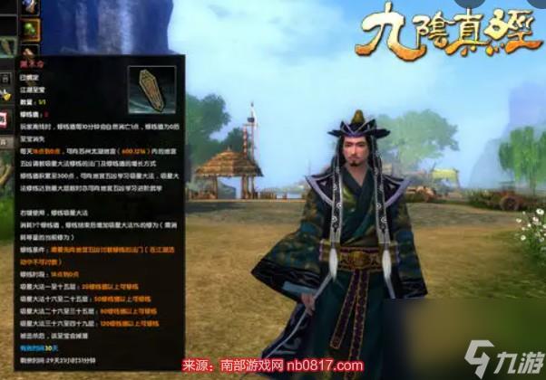 九阴真经黑木令在什么位置刷(黑木令获取方法及修炼流程)