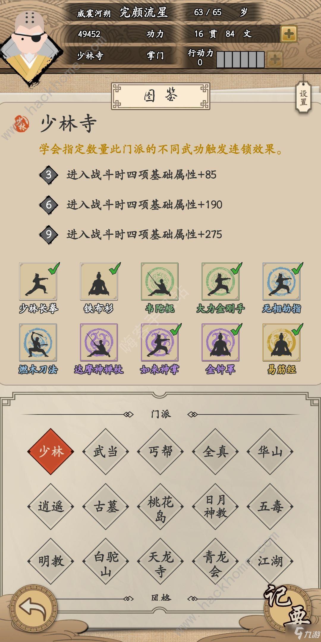 大侠式人生攻略大全 新手快速通关技巧总汇