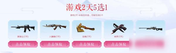 2020《CF》10.1中秋庆典强化潜龙队活动