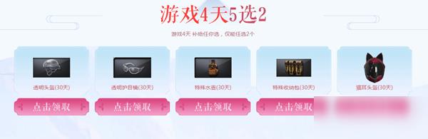 2020《CF》10.1中秋庆典强化潜龙队活动