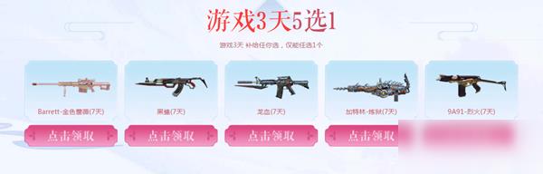 2020《CF》10.1中秋庆典强化潜龙队活动