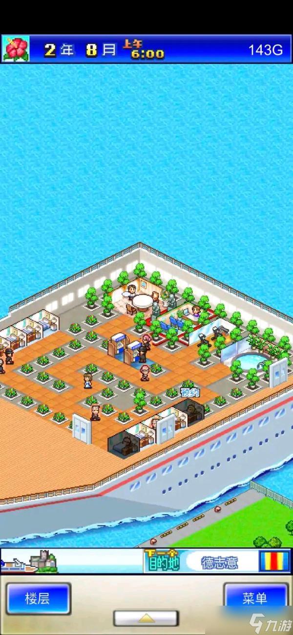 豪华游轮大纪行契合度提升攻略