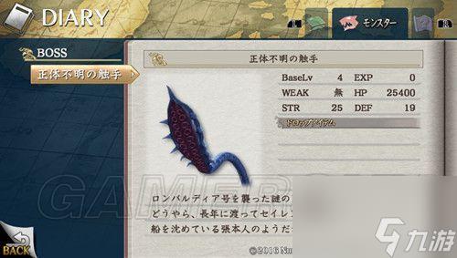 永远的伊苏8图文攻略（伊苏8boss打法攻略）