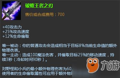 lol奥德赛亚索怎么出装