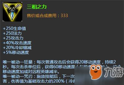 lol奥德赛亚索怎么出装