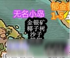 创造与魔法小岛资源攻略 小岛攻略大全