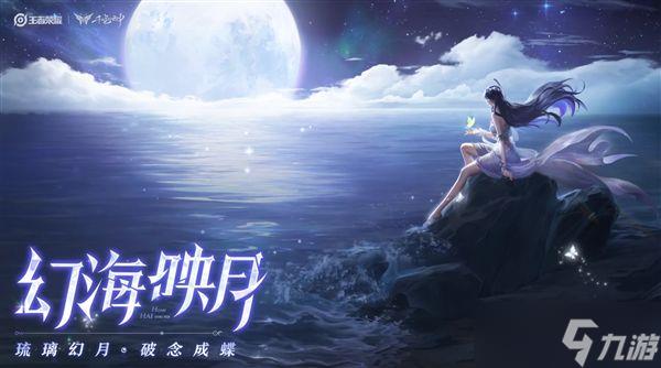 王者荣耀新赛季时间s29 s29赛季开启时间内容一览