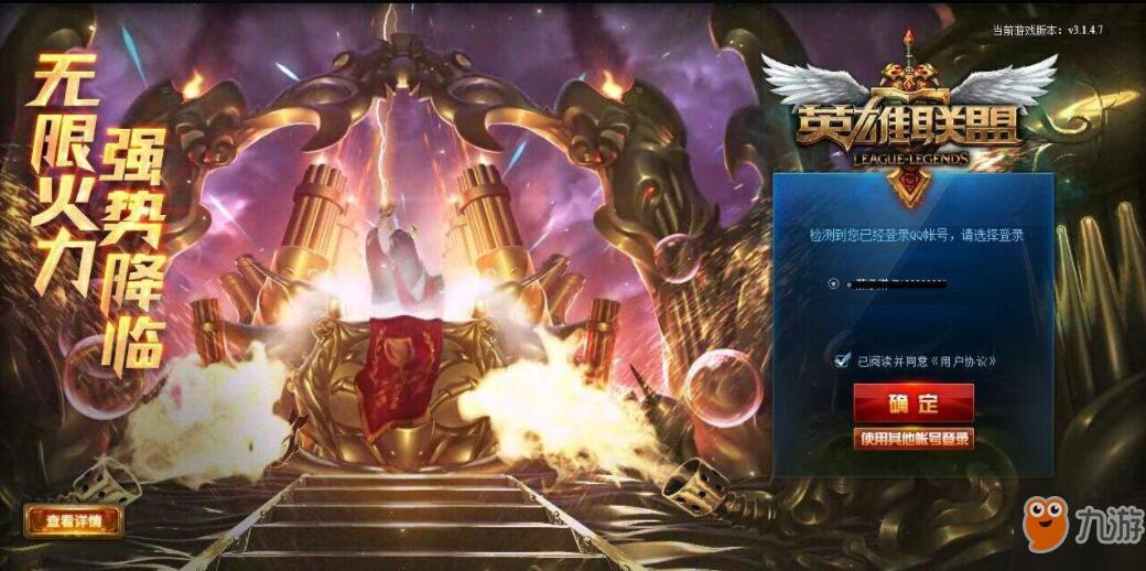 英雄联盟无限火力怎么进去