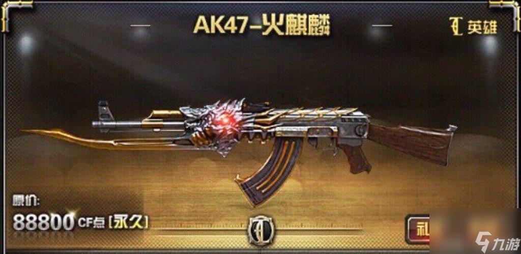 cf雷神和火麒麟哪个好一点（穿越火线雷神和火麒麟介绍）「已采纳」