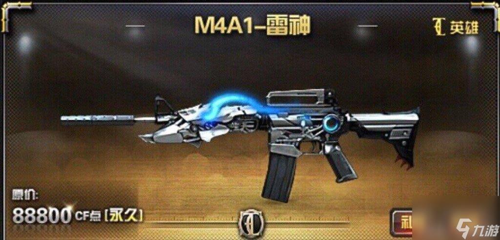 cf雷神和火麒麟哪个好一点（穿越火线雷神和火麒麟介绍）「已采纳」