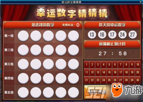 DNF幸运数字猜猜猜答案查询 9月3日幸运数字答案预测 DNF幸运数字猜猜猜答案查询 9月3日幸运数字答案预测