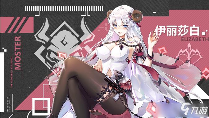 双生幻想伊丽莎白背景故事 双生幻想伊丽莎白传记
