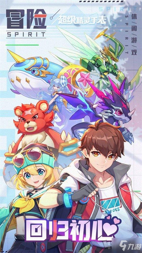 超级精灵手表火精灵怎么得 火精灵免费获取方法