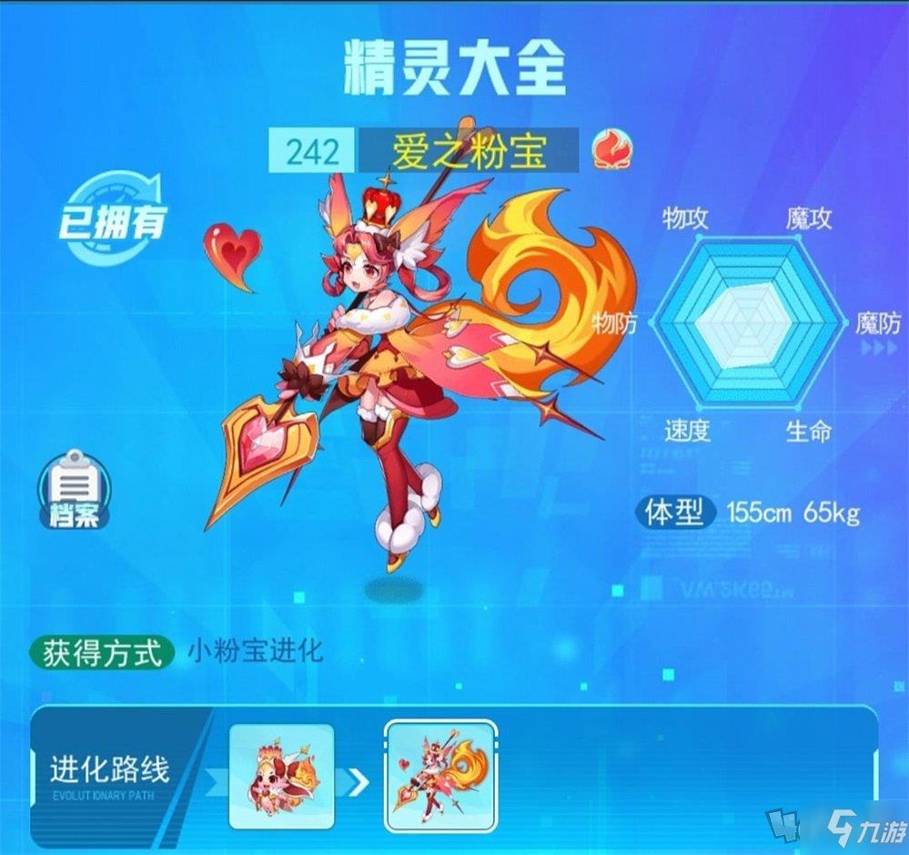 超级精灵手表火精灵怎么得 火精灵免费获取方法