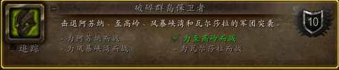 魔兽世界7.2破碎群岛飞行如何解锁 飞行解锁攻略一览 魔兽世界7.2破碎群岛飞行如何解锁 飞行解锁攻略一览