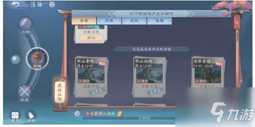 新笑傲江湖怎么赚钱 新笑傲江湖赚钱方法介绍