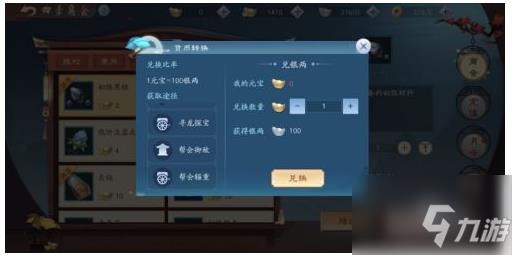新笑傲江湖怎么赚钱 新笑傲江湖赚钱方法介绍