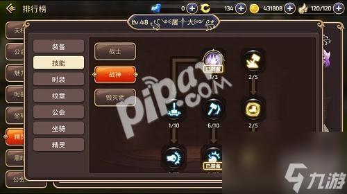 龙之谷手游战神加点攻略(龙之谷战神技能介绍)