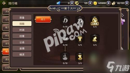 龙之谷手游战神加点攻略(龙之谷战神技能介绍)