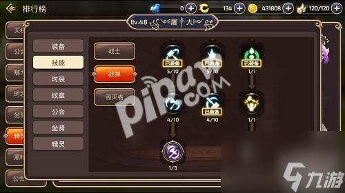 龙之谷手游战神加点攻略(龙之谷战神技能介绍)