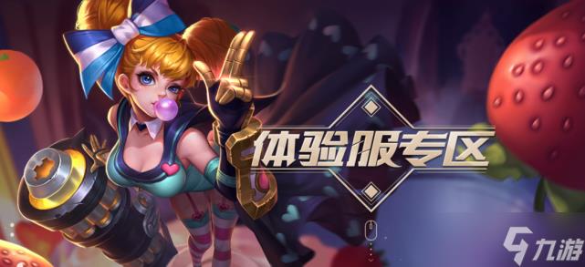 王者荣耀体验服只能微信申请吗?王者荣耀体验服申请条件