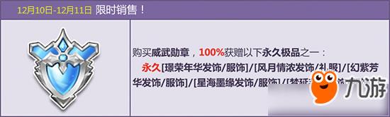 《QQ飞车》紫钻经典服饰礼盒来袭活动