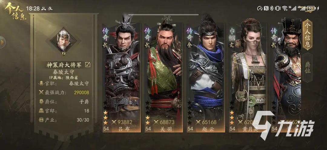 霸业手游平民攻略大全 霸业手游平民应该怎么玩